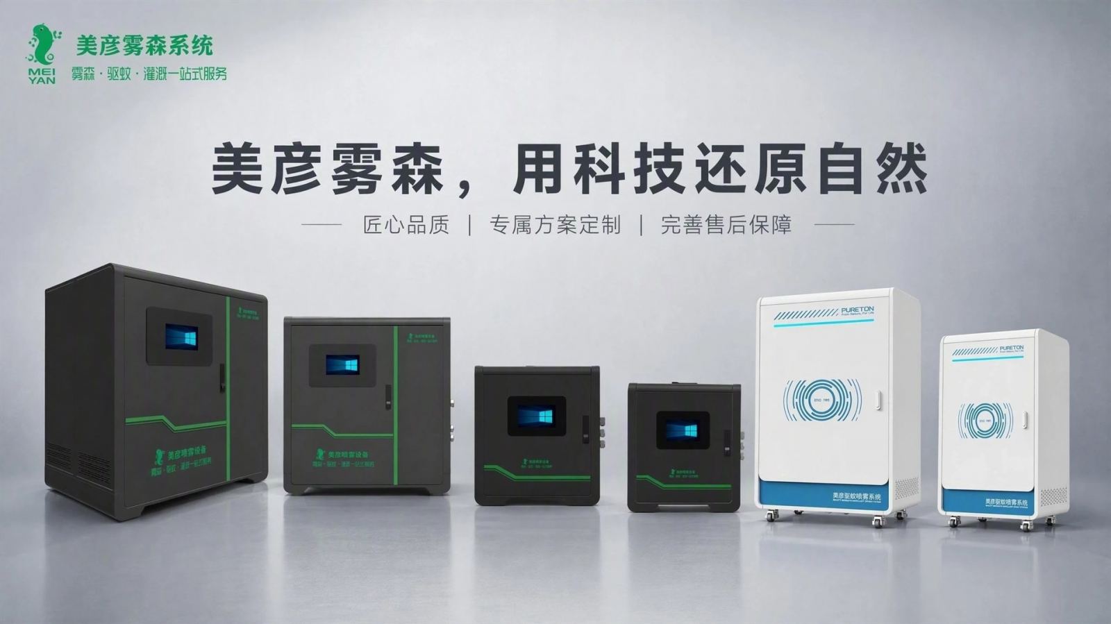 黄石车间厂房喷雾降温系统